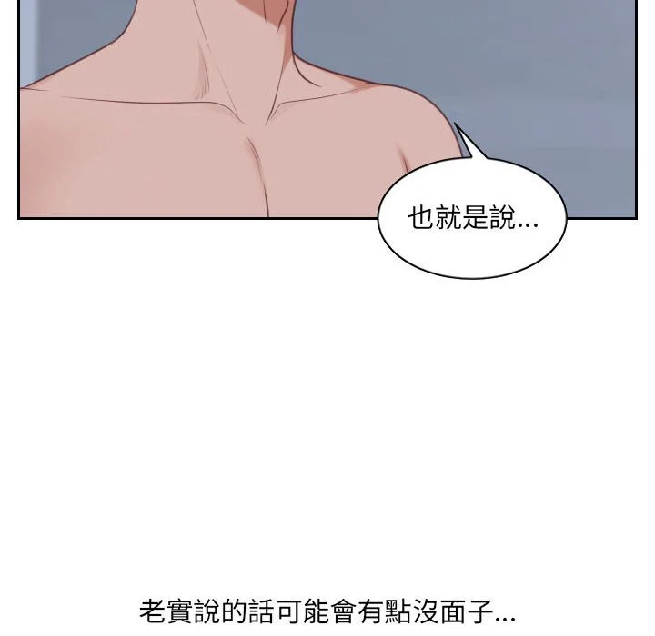 奇奇怪怪的女友 第36章 第127页