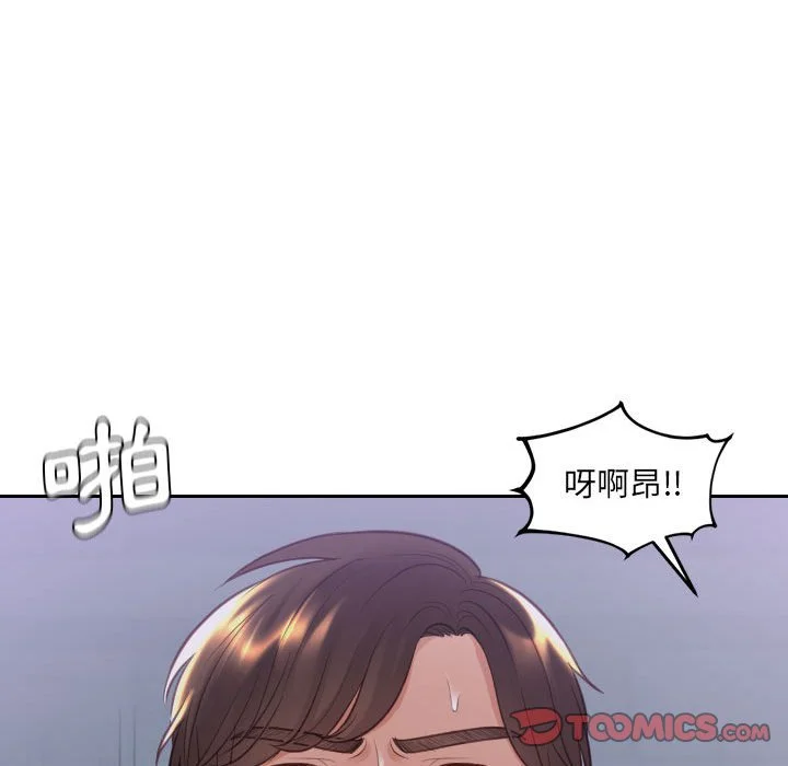 奇奇怪怪的女友 第36章 第54页