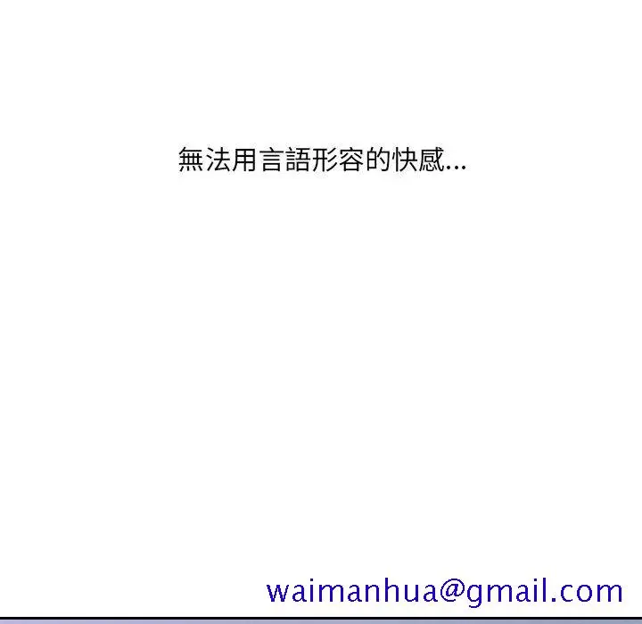 奇奇怪怪的女友 第36章 第68页
