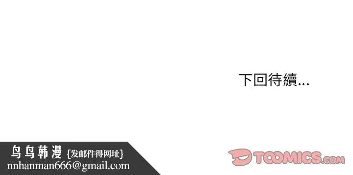 奇奇怪怪的女友 第36章 第162页