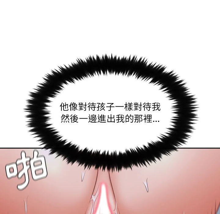奇奇怪怪的女友 第36章 第49页