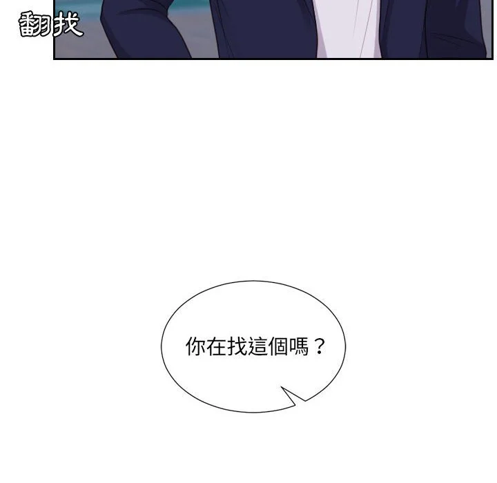 奇奇怪怪的女友 第36章 第157页