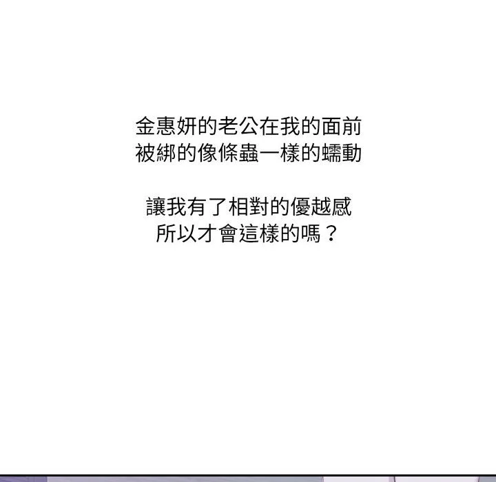 奇奇怪怪的女友 第36章 第17页