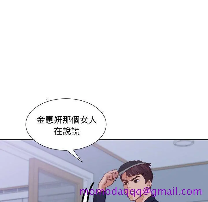 奇奇怪怪的女友 第36章 第113页