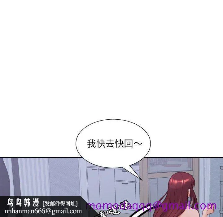 奇奇怪怪的女友 第36章 第83页