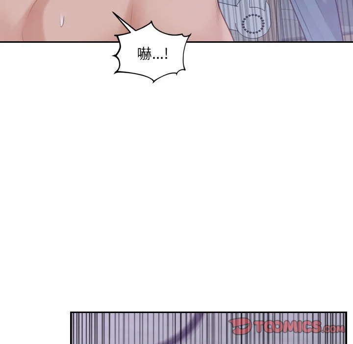 奇奇怪怪的女友 第36章 第99页