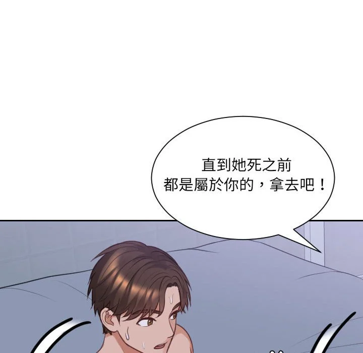 奇奇怪怪的女友 第36章 第115页