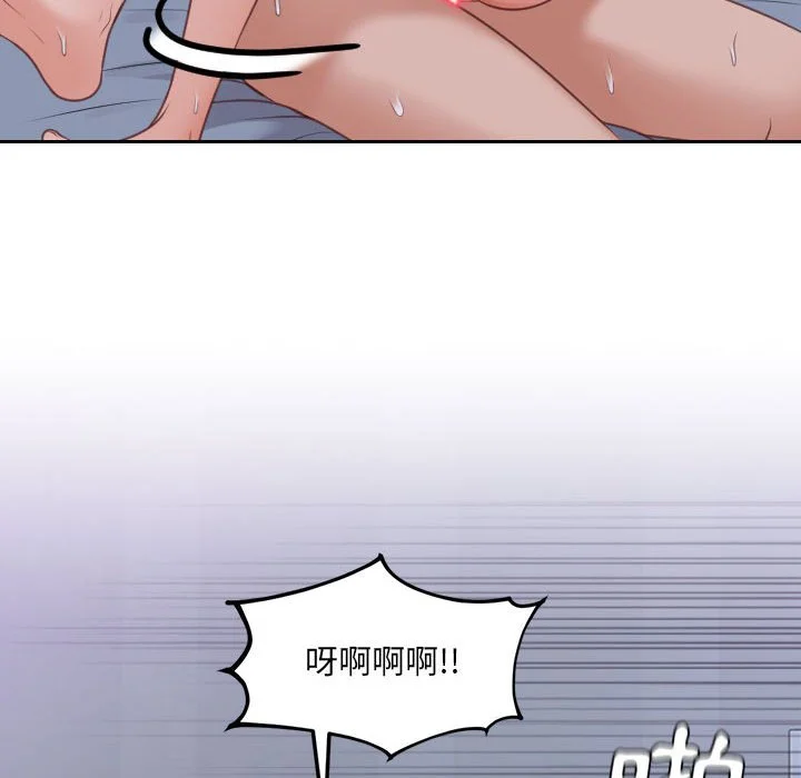 奇奇怪怪的女友 第36章 第44页