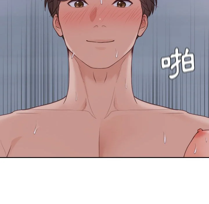 奇奇怪怪的女友 第36章 第55页