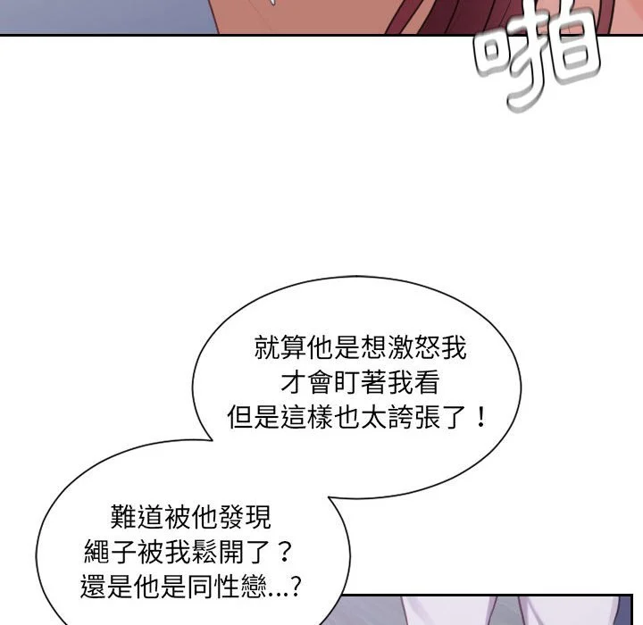 奇奇怪怪的女友 第36章 第31页