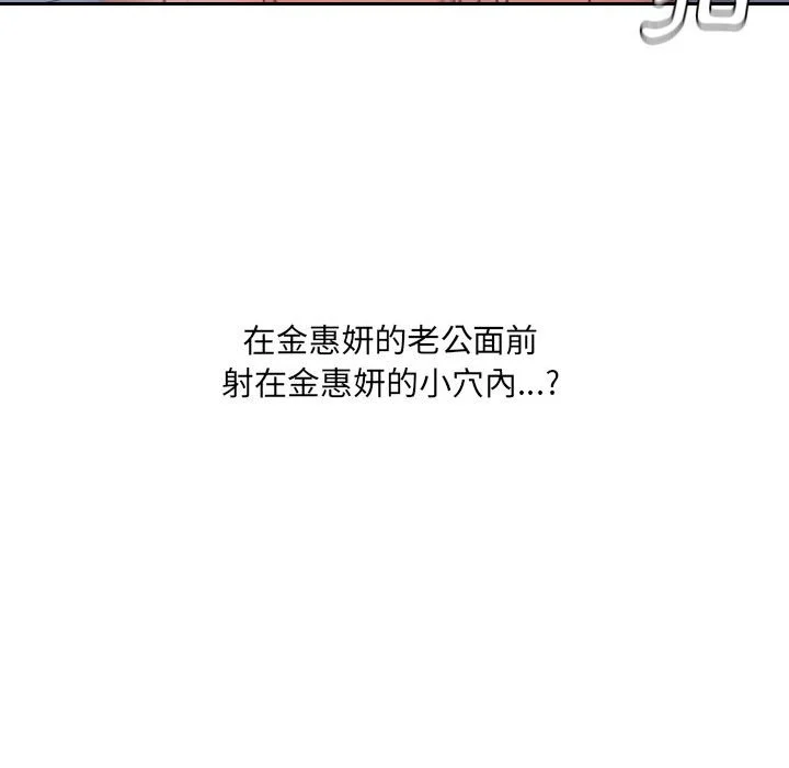 奇奇怪怪的女友 第36章 第64页