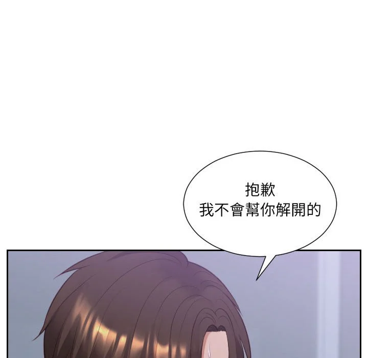 奇奇怪怪的女友 第36章 第95页