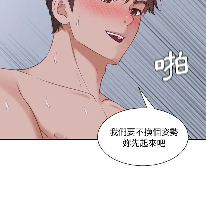 奇奇怪怪的女友 第36章 第16页