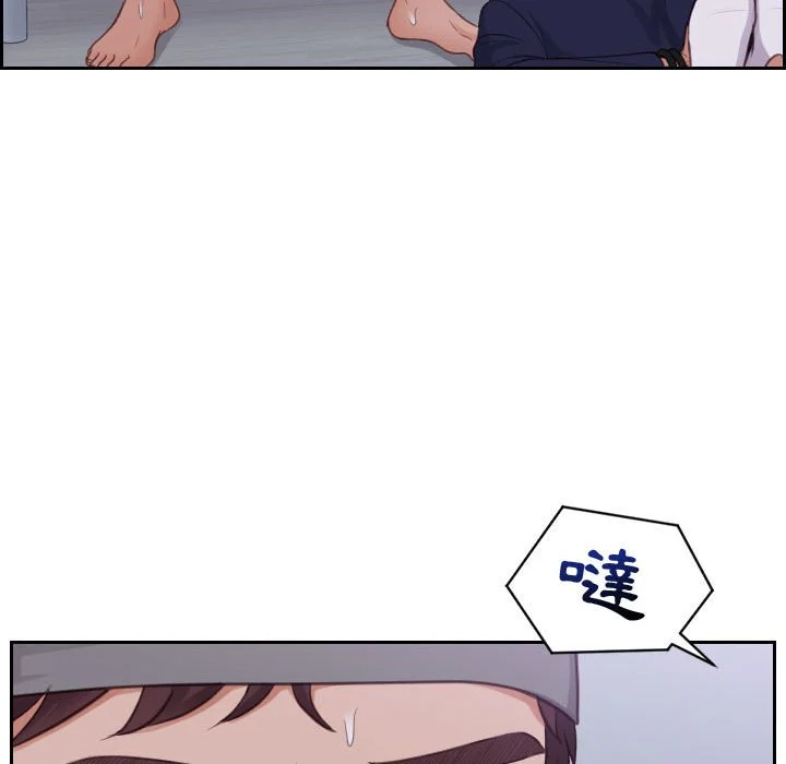 奇奇怪怪的女友 第36章 第87页