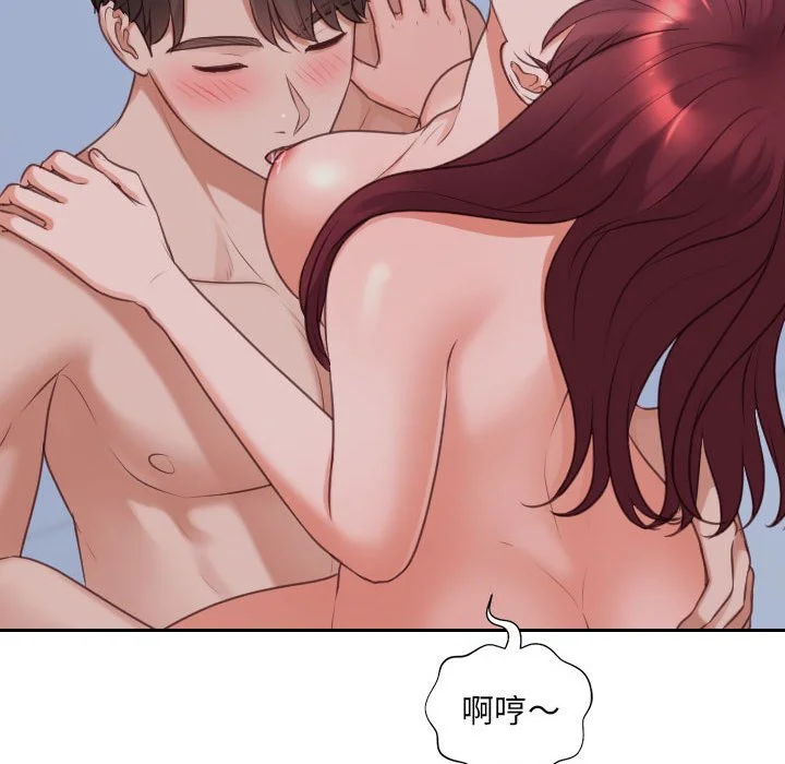 奇奇怪怪的女友 第36章 第137页