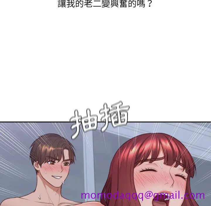 奇奇怪怪的女友 第36章 第13页