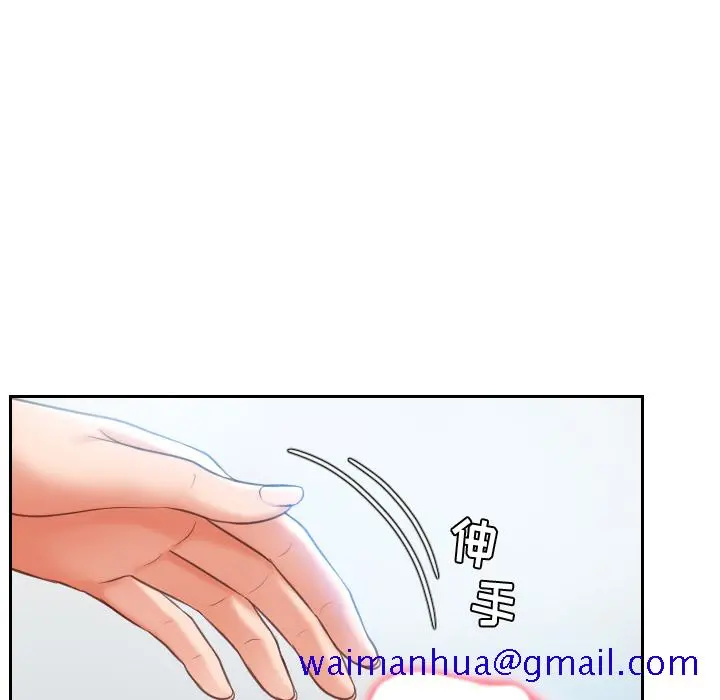 奇奇怪怪的女友 第2章 第38页