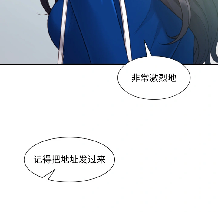 奇奇怪怪的女友 第2章 第114页