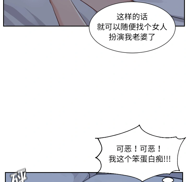 奇奇怪怪的女友 第2章 第11页