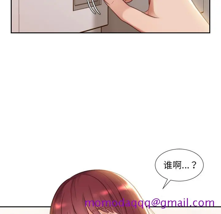 奇奇怪怪的女友 第2章 第143页