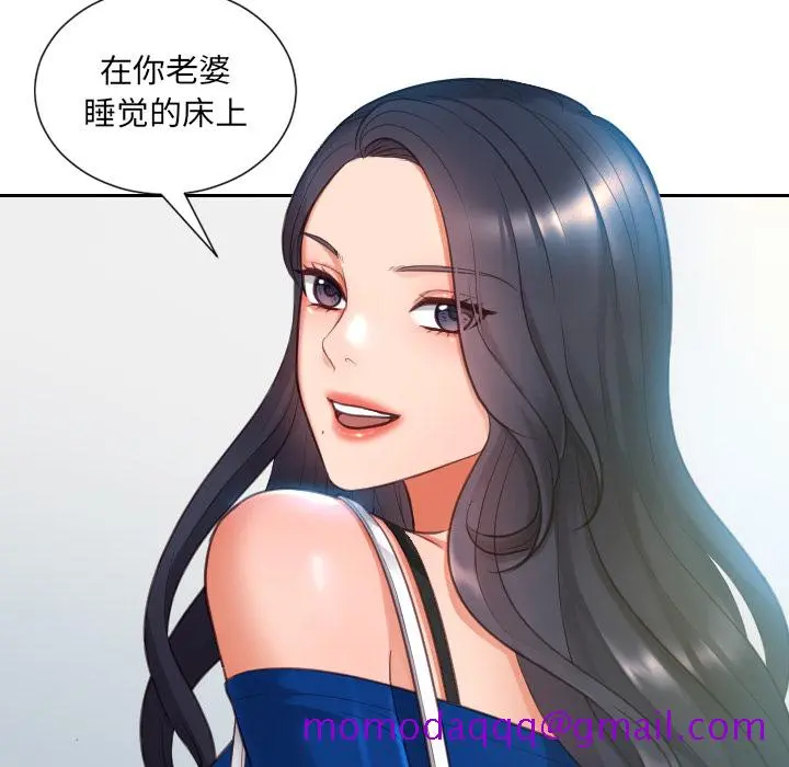 奇奇怪怪的女友 第2章 第113页