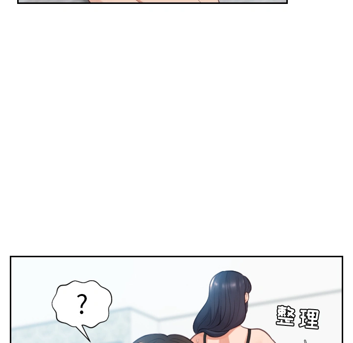奇奇怪怪的女友 第2章 第104页