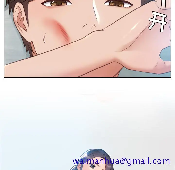 奇奇怪怪的女友 第2章 第88页