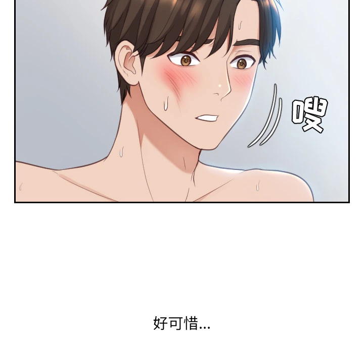 奇奇怪怪的女友 第2章 第117页