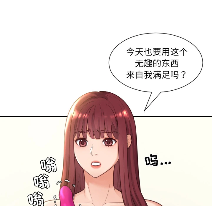 奇奇怪怪的女友 第2章 第129页