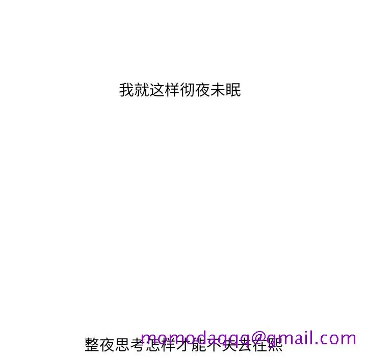 奇奇怪怪的女友 第2章 第13页
