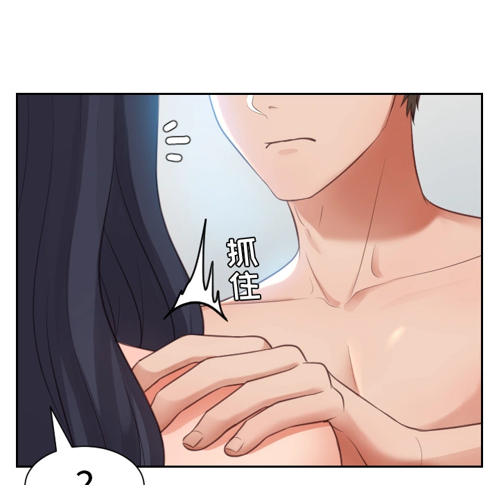 奇奇怪怪的女友 第2章 第50页