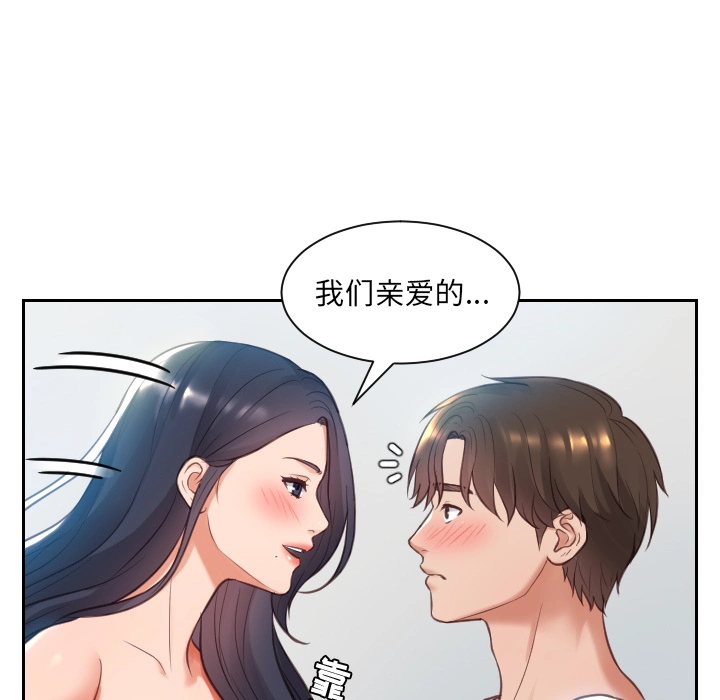 奇奇怪怪的女友 第2章 第41页