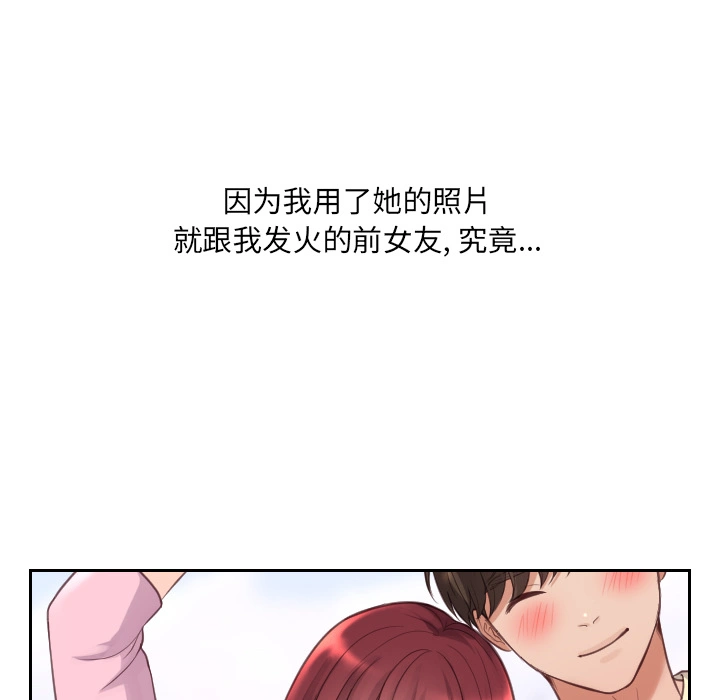 奇奇怪怪的女友 第2章 第6页