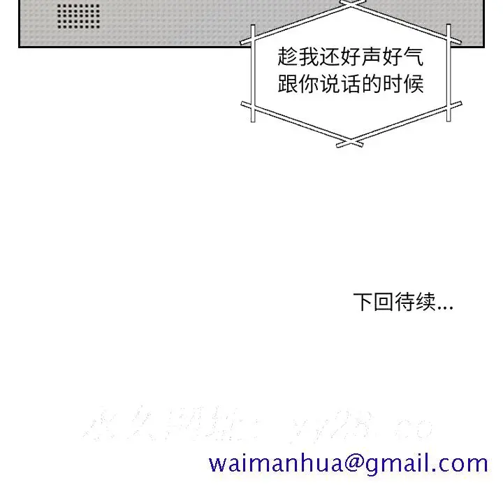 奇奇怪怪的女友 第2章 第148页