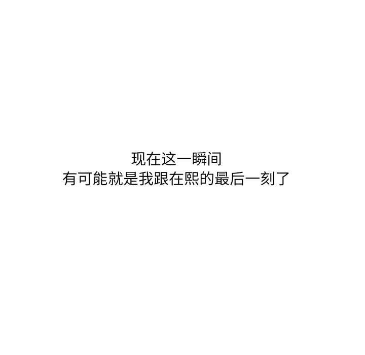 奇奇怪怪的女友 第2章 第25页