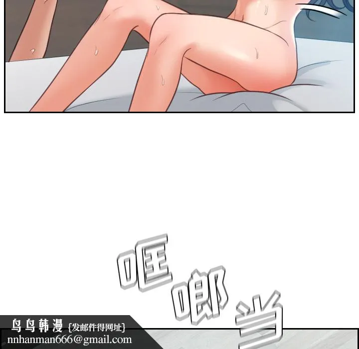 奇奇怪怪的女友 第2章 第76页