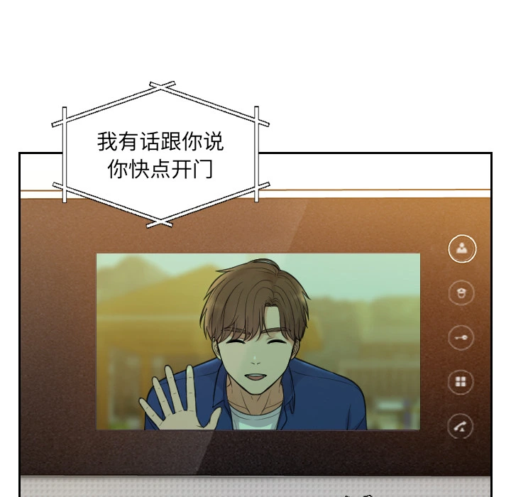奇奇怪怪的女友 第2章 第147页