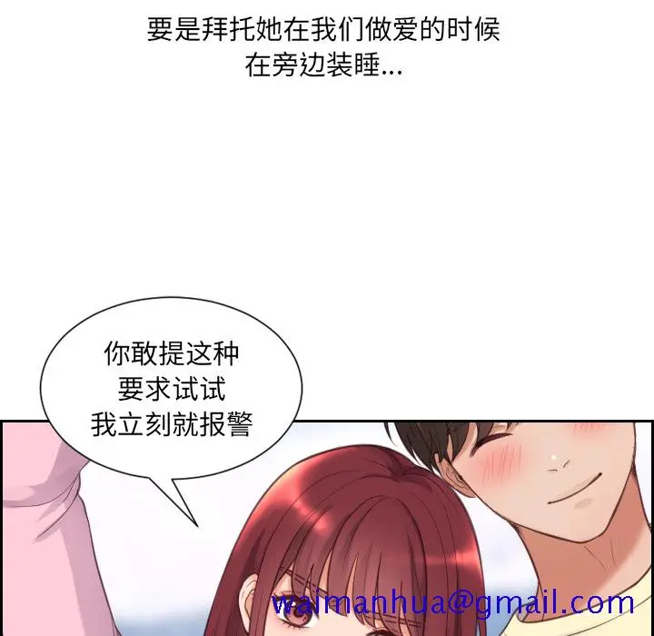 奇奇怪怪的女友 第2章 第8页