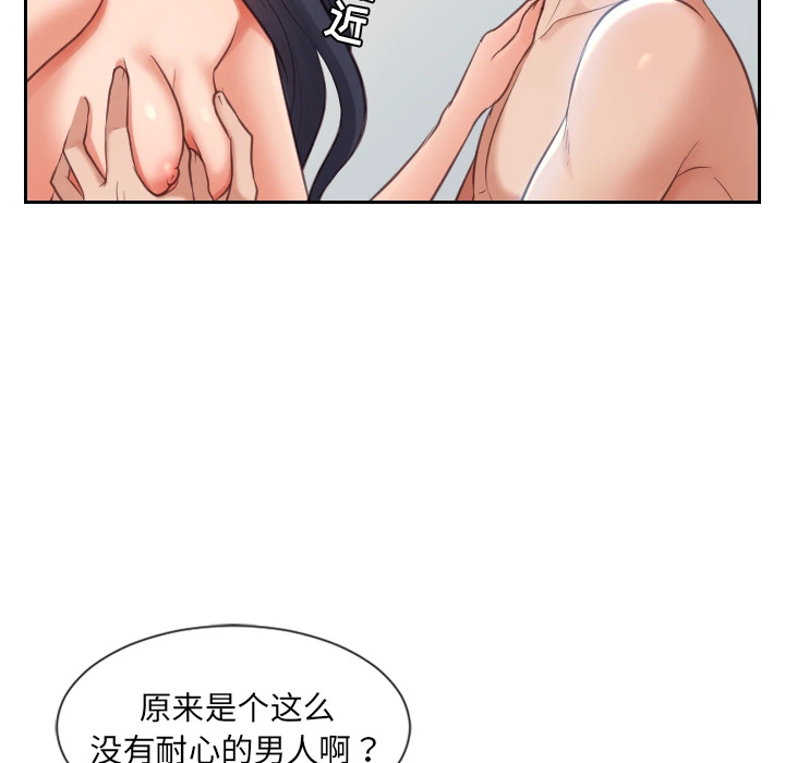 奇奇怪怪的女友 第2章 第42页