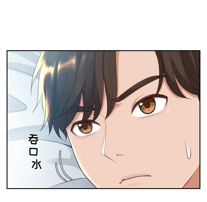 奇奇怪怪的女友 第2章 第24页