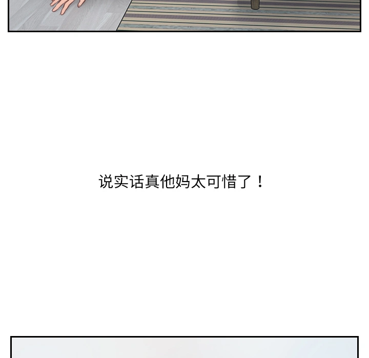 奇奇怪怪的女友 第2章 第119页