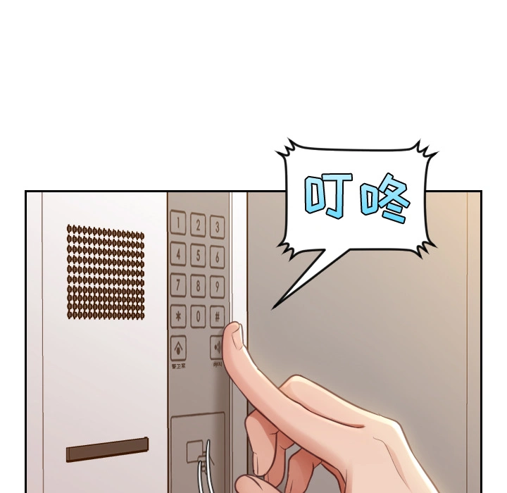 奇奇怪怪的女友 第2章 第142页
