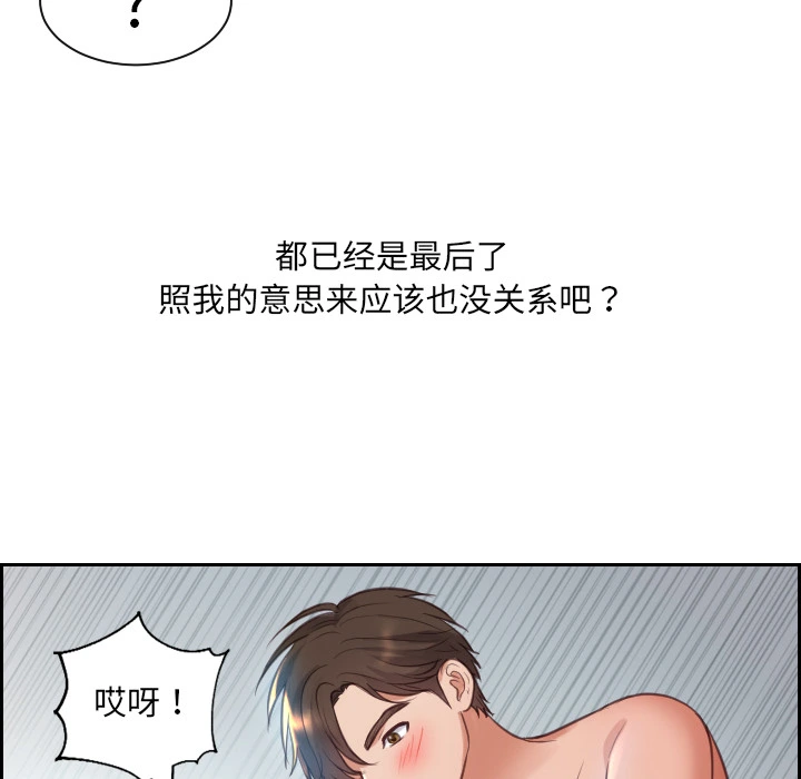 奇奇怪怪的女友 第2章 第51页
