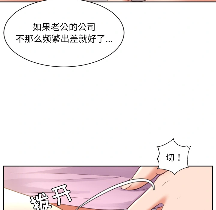 奇奇怪怪的女友 第2章 第131页