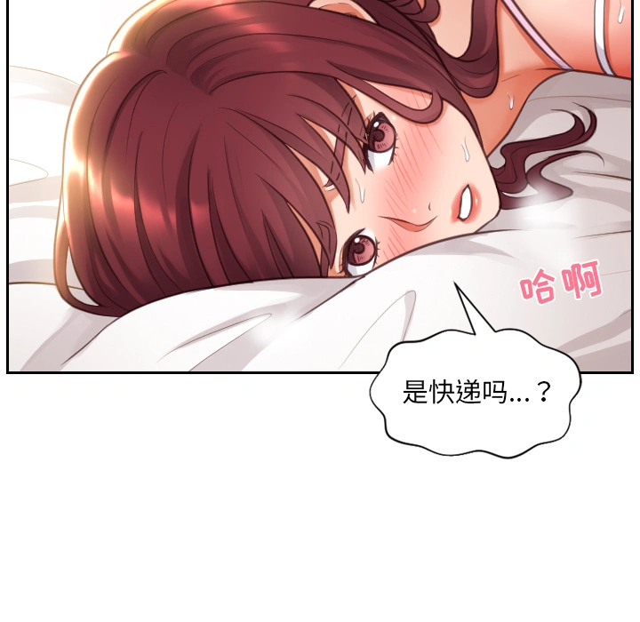 奇奇怪怪的女友 第2章 第141页