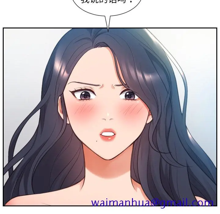 奇奇怪怪的女友 第2章 第58页