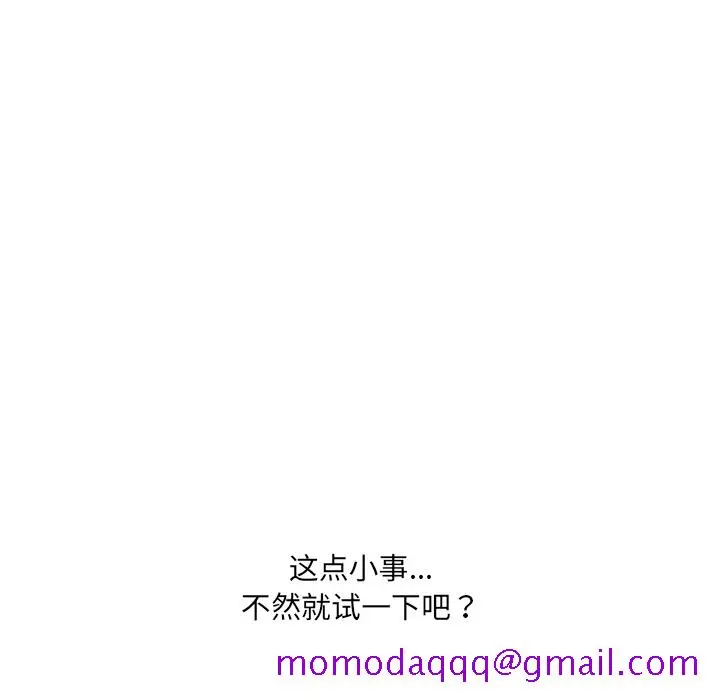 奇奇怪怪的女友 第2章 第123页