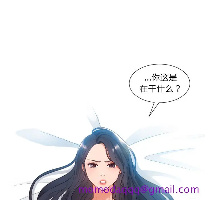 奇奇怪怪的女友 第2章 第53页