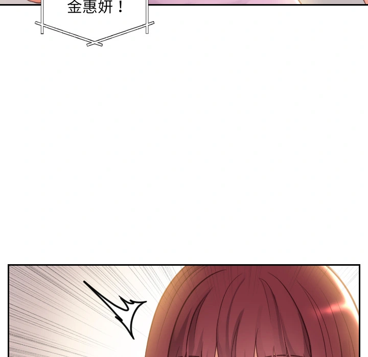 奇奇怪怪的女友 第2章 第145页