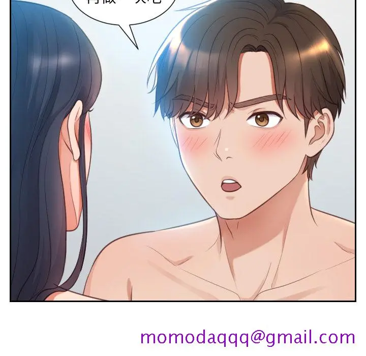 奇奇怪怪的女友 第2章 第33页